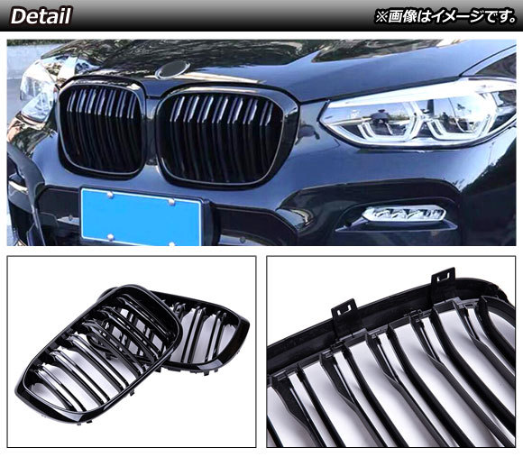 フロントグリルカバー BMW X3/X4 G01/G02 2018年～ シルバー×ブラック Cタイプ ABS製 ダブルバー AP-FG349-C 入数：1セット(2個)_画像2