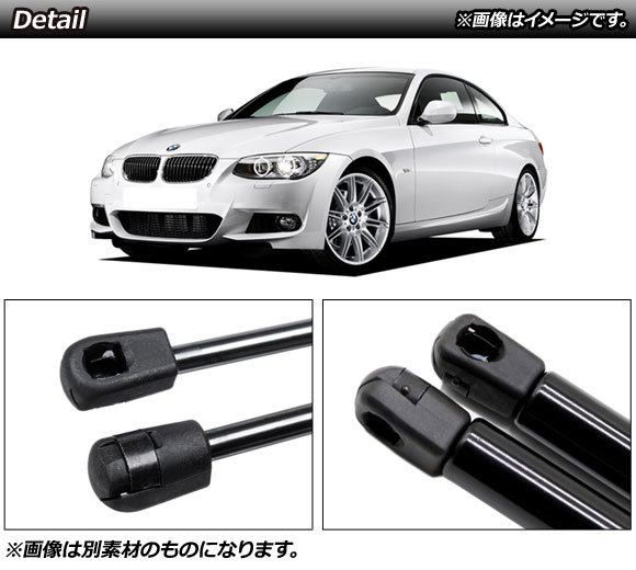 リアゲートダンパー BMW 3シリーズ E90/E91/E92/E93 2005年～2014年 パープル カーボンファイバー製 AP-4T852-PU 入数：1セット(2個)_画像2