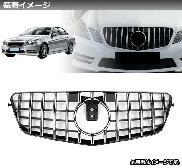 フロントグリルカバー メルセデス・ベンツ Eクラス W212 E200/E300/E350/E400/前期 2010年～2013年 シルバー ABS製 AP-FG155-SI_画像2