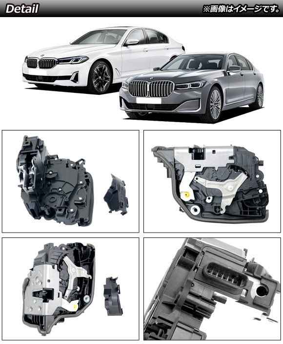 ドアロックアクチュエーター BMW 5シリーズ G30/G31 2017年～ リア 右側 6ピン AP-4T961_画像2