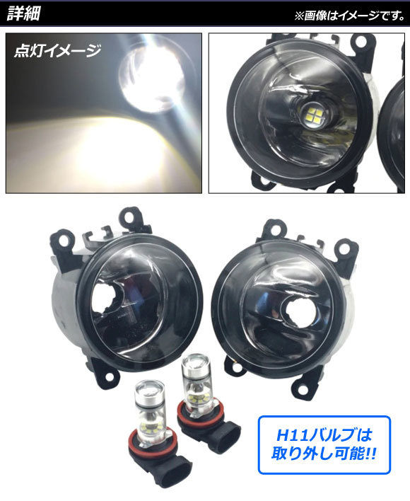 LEDフォグランプ スズキ ジムニー JB23W/JB64W JB23Wは6型以降装着可能 2005年10月～ H8/H11 20連 AP-LL358 入数：1セット(左右)_画像2