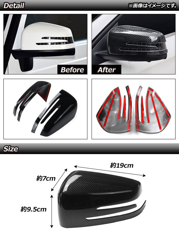 ドアミラーカバー メルセデス・ベンツ GLAクラス X156 2014年～ ブラックカーボン ABS製 入数：1セット(左右) AP-DM218-BKC_画像2