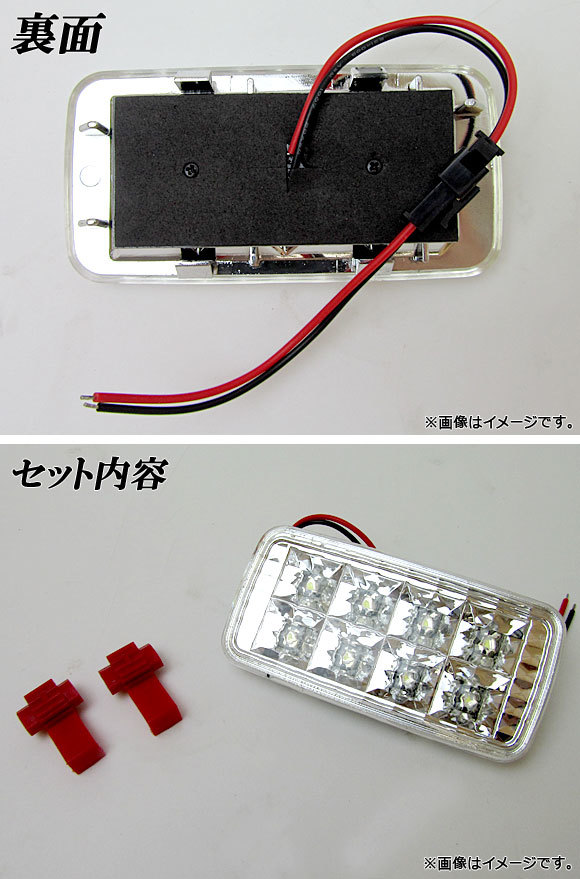 フットランプ トヨタ ハイエース 200系 LED8発搭載 AP-HC200-TL015_画像2