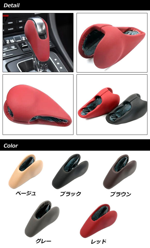 シフトノブカバー ポルシェ マカン 95B/J1 2014年04月～ ブラウン レザー製 AP-IT3221-BR_画像2