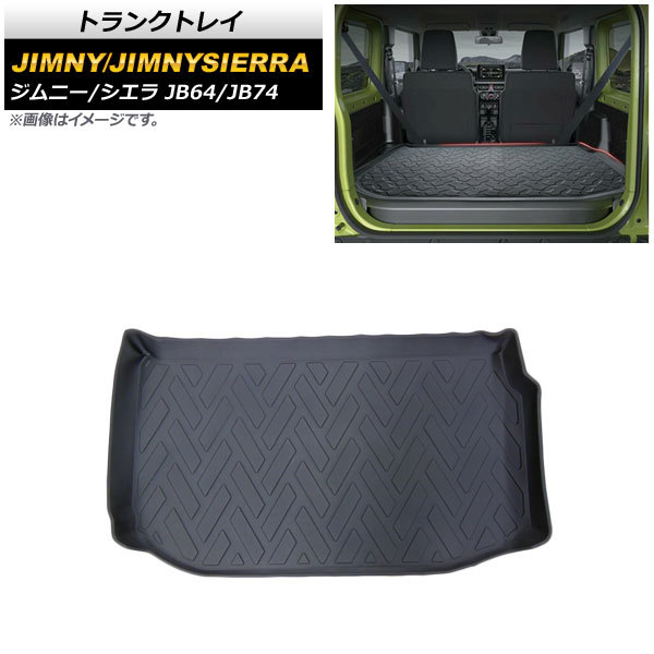 トランクトレイ スズキ ジムニー/ジムニーシエラ JB64W/JB74W 2列目未使用仕様 2018年07月～ TPO素材 立体構造 防水仕様 AP-IT376_画像1