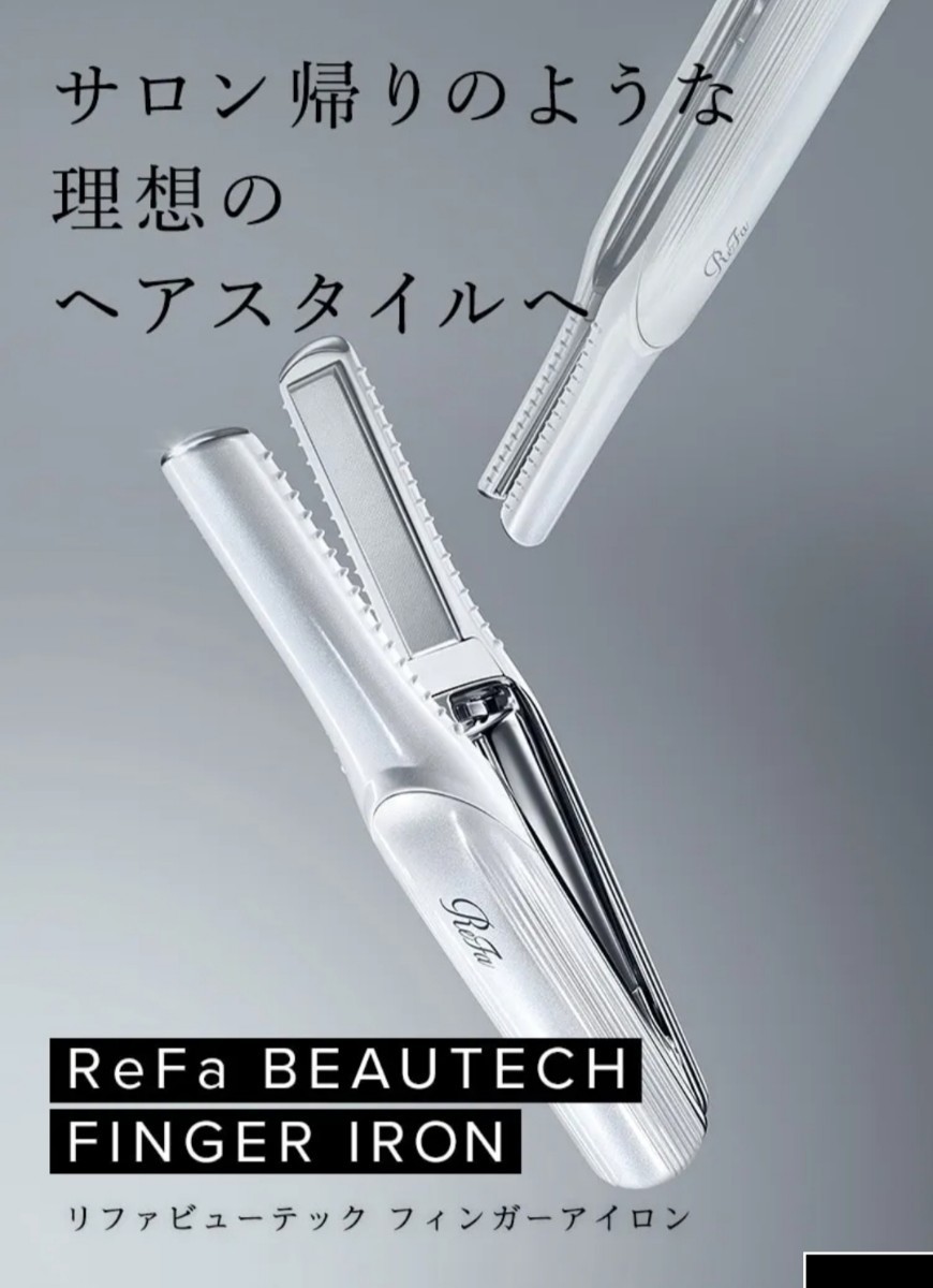 特価 ReFa☆リファ ヘアアイロン - fishtowndistrict.com