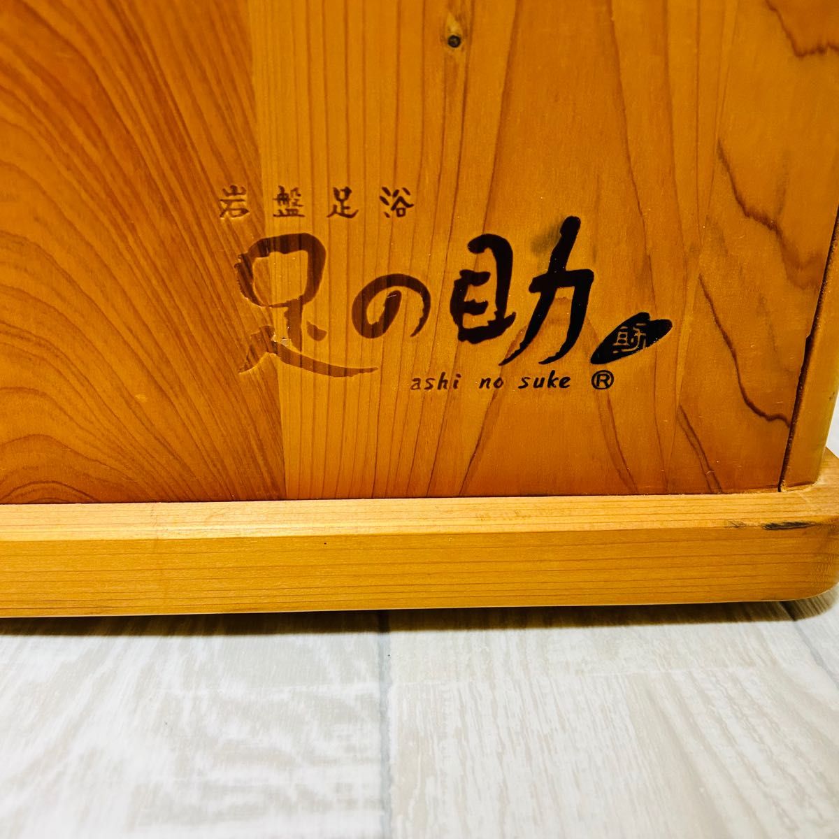 MTG 岩盤足浴 足の助 ヒノキ 家庭用|Yahoo!フリマ(旧PayPay MTG 岩盤足浴 足の助 ヒノキ 家庭用|Yahoo!フリマ(旧PayPay