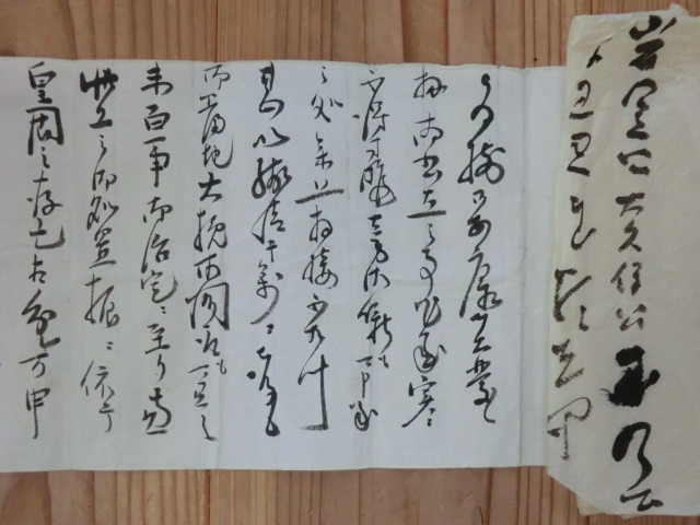 小千谷古文書維新の三傑からの書状●明治１１年　大久保一蔵(利通)の書状　小千谷豪商西脇家　現在の新潟県小千谷市_画像2