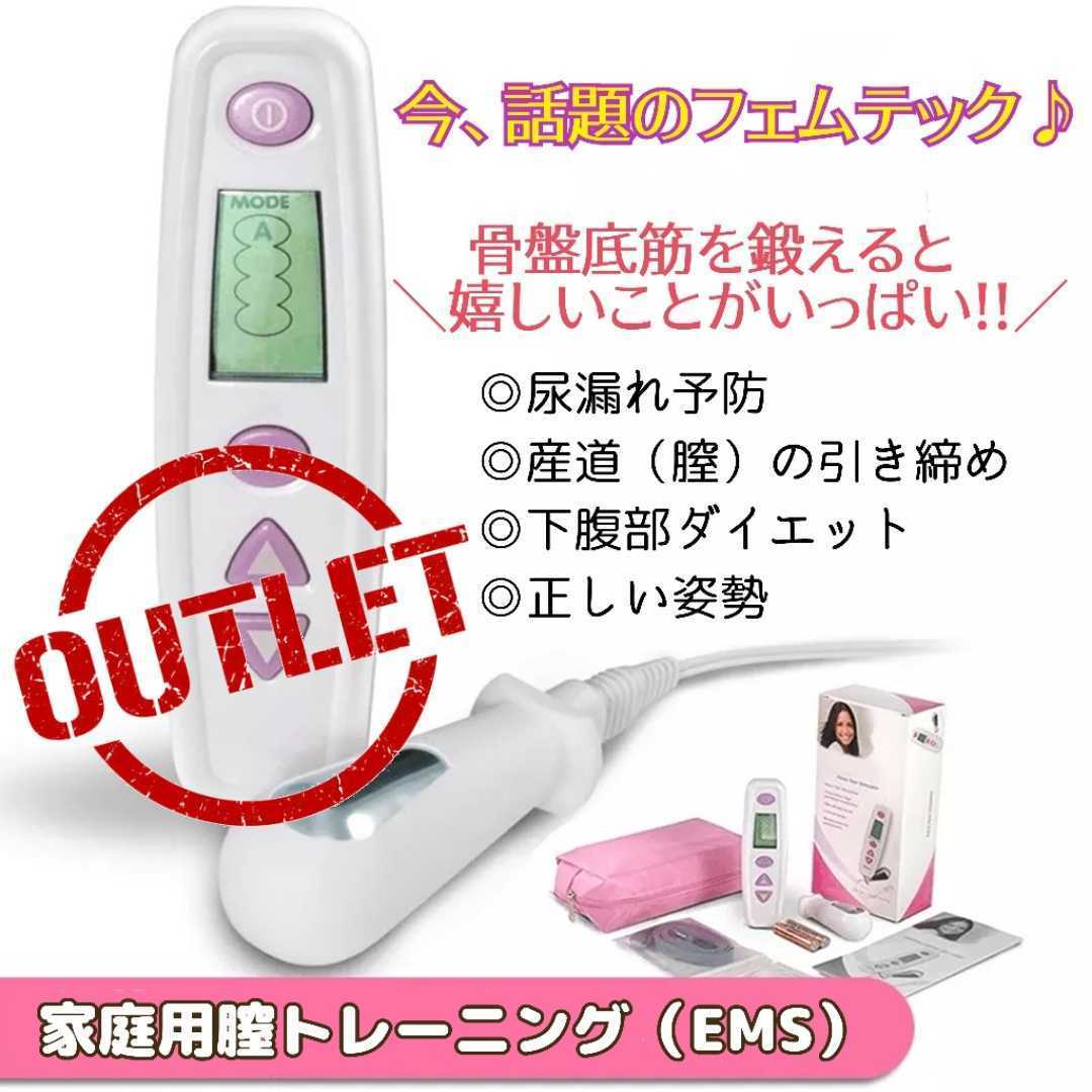 アウトレット】フェムテック 家庭用膣トレーニング 骨盤底筋 アウトレット】フェムテック 家庭用膣トレーニング 骨盤底筋