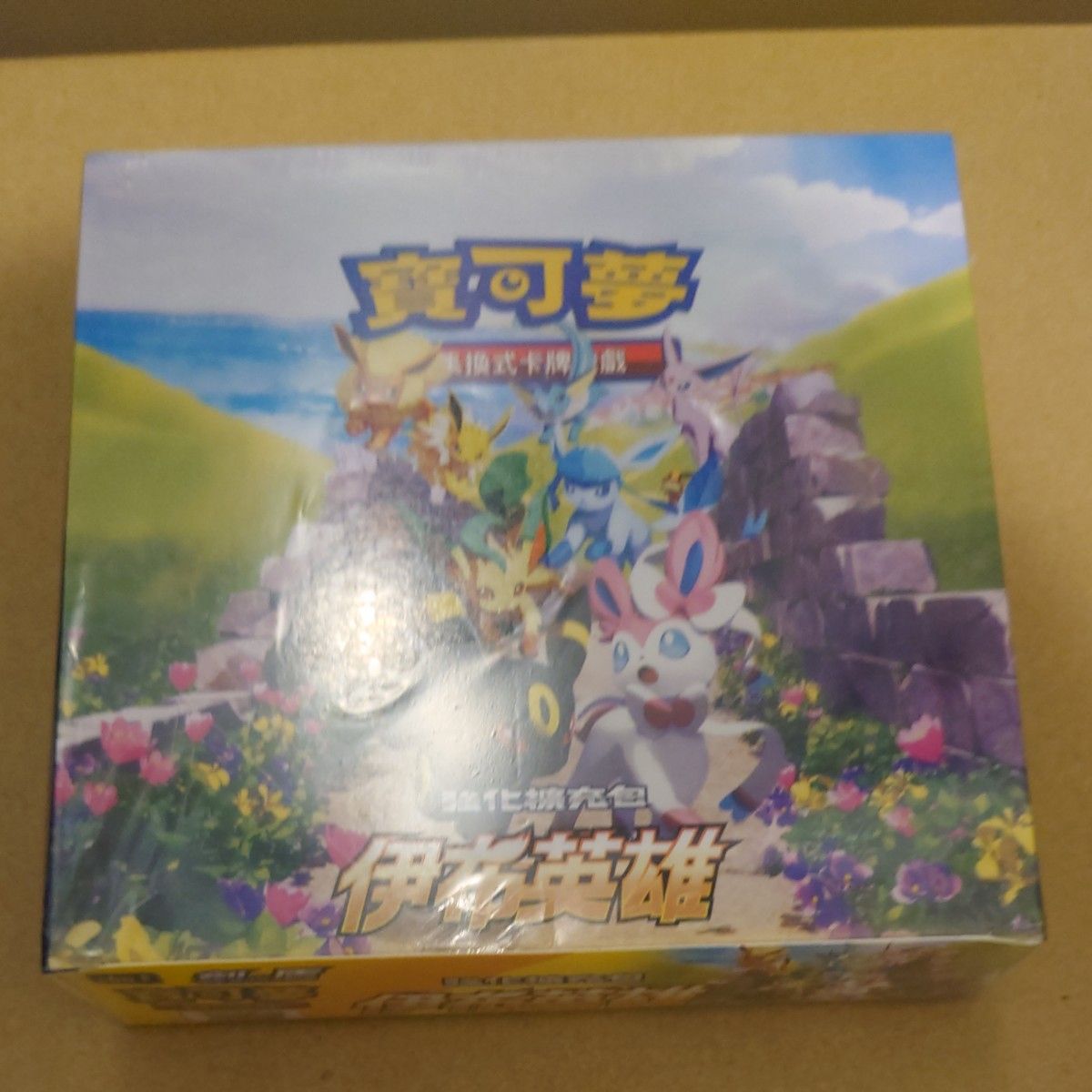 イーブイヒーローズ 未開封新品シュリンク付き 海外版 台湾 中国版