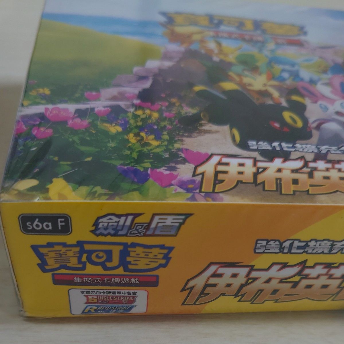 イーブイヒーローズ BOX 海外版 中国 台湾版 未開封新品 イーブイヒーローズ BOX 海外版 中国 台湾版 未開封新品