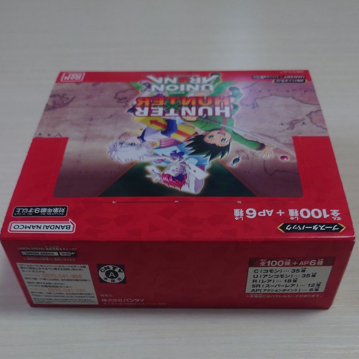 ユニオンアリーナ ハンターハンター 1BOX 未開封新品 ブースター ユニオンアリーナ ハンターハンター 1BOX 未開封新品 ブースター