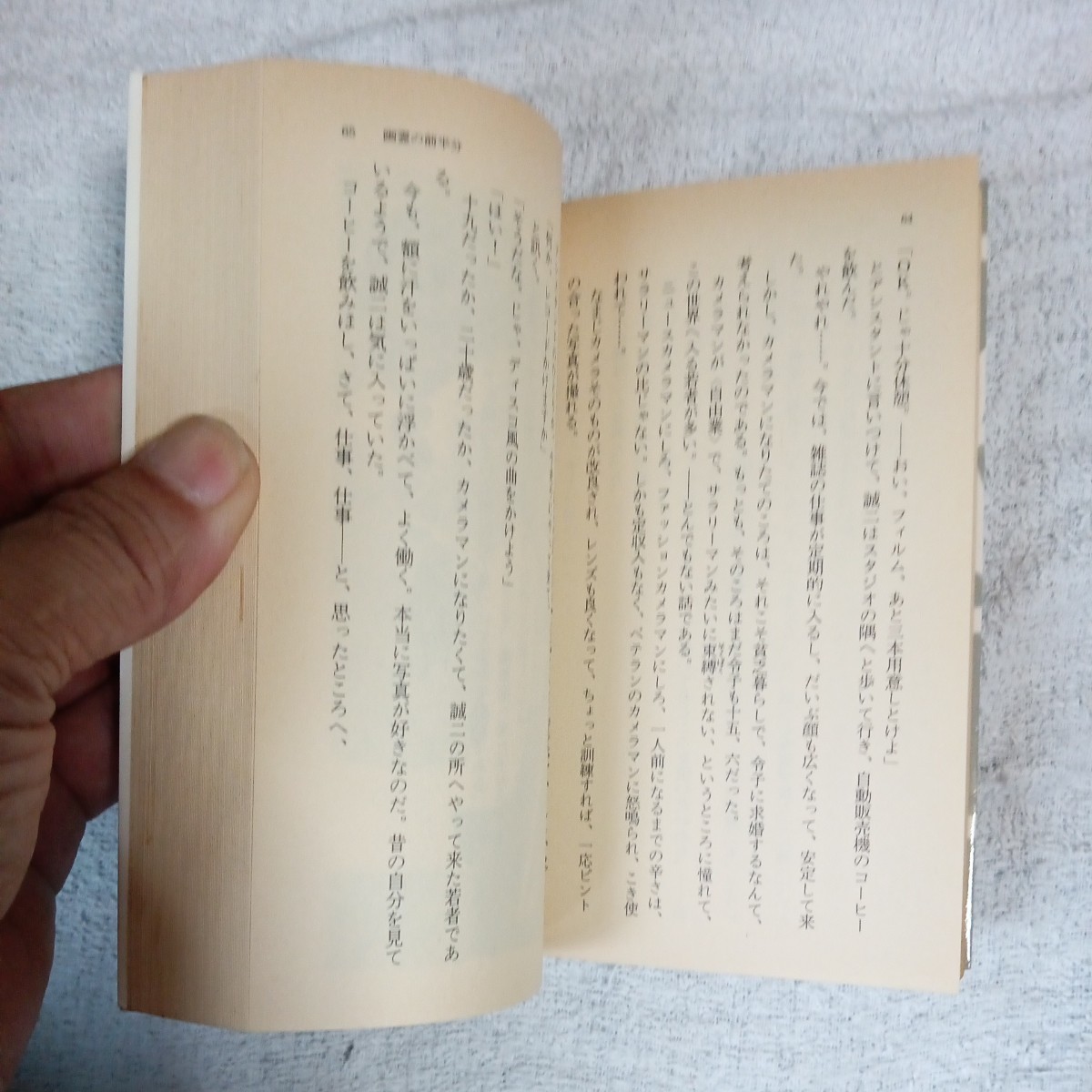 幽霊たちのエピローグ (コバルト文庫) 赤川 次郎 長尾 治 訳あり 9784086110259_画像6