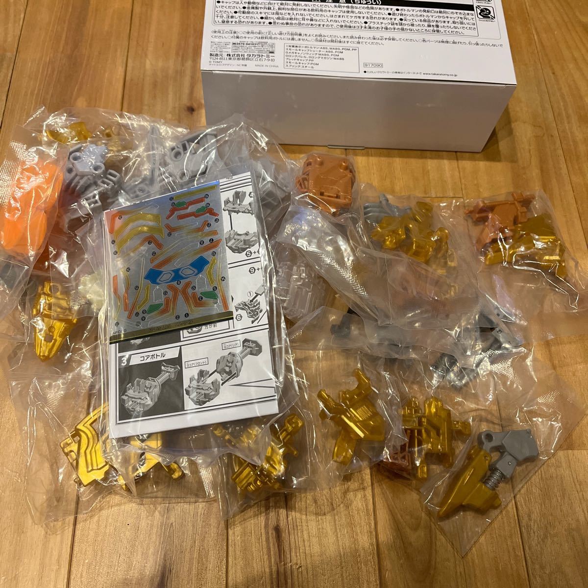 ボトルマン 銀龍王G 非売品 BOT SP-20|Yahoo!フリマ(旧PayPay ボトルマン 銀龍王G 非売品 BOT SP-20|Yahoo!フリマ(旧PayPay
