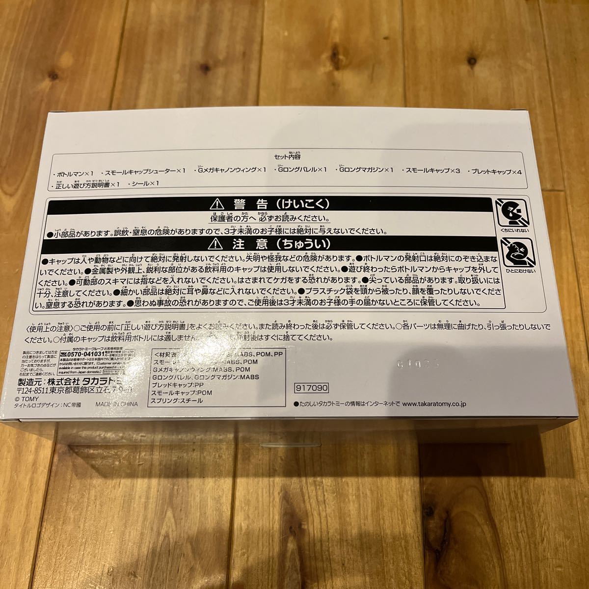 ボトルマン 銀龍王G 非売品 BOT SP-20|Yahoo!フリマ(旧PayPay ボトルマン 銀龍王G 非売品 BOT SP-20|Yahoo!フリマ(旧PayPay