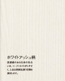 クローゼット 折れ戸 PA型 【XKRE1PAK〇RNN81□】 フラットタイプ 0.5間 8尺 ホワイトアッシュ柄　内装 収納 押入 パナソニック ベリティス_画像2