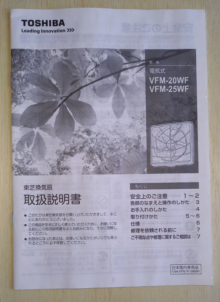東芝換気扇 VFH-25WF 未使用稼働品|Yahoo!フリマ(旧PayPayフリマ) 東芝換気扇 VFH-25WF 未使用稼働品|Yahoo!フリマ(旧PayPayフリマ)