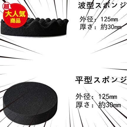 ★5点セット125mm★ ポリッシャー バフ jiguoor 洗車用 車磨き スポンジ 六角軸付き 研磨艶出し 塗装仕上げ 水垢取り 電気ドリル用_画像4