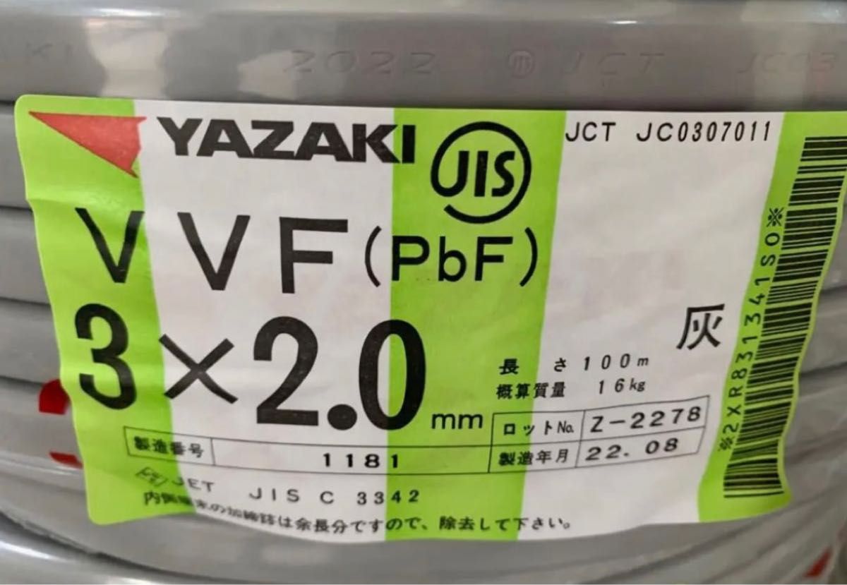VVF ケーブル 矢崎 電線 VVF2 0-3C 黒 白 緑 1巻〔100m〕｜PayPayフリマ