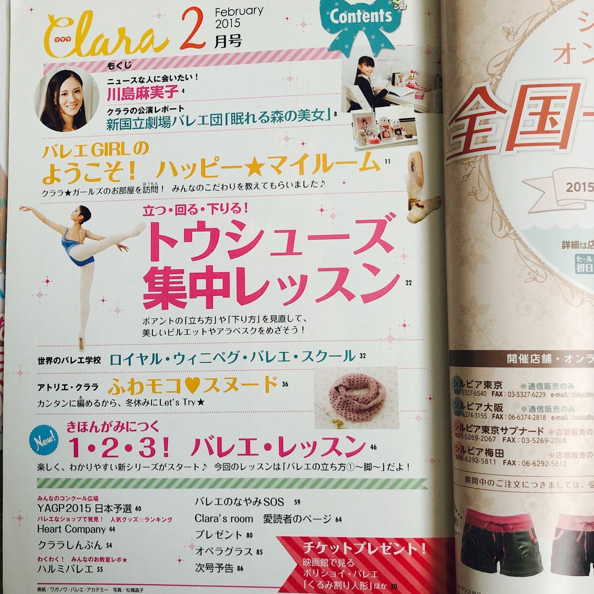 バレエ雑誌 クララ 2014年11月〜2015年3月　計5冊　難あり　付録DVD欠品あり Clara