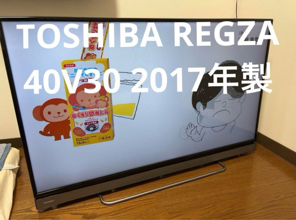 東芝 REGZA 40V30 2017年製 Yahoo!フリマ（旧）-