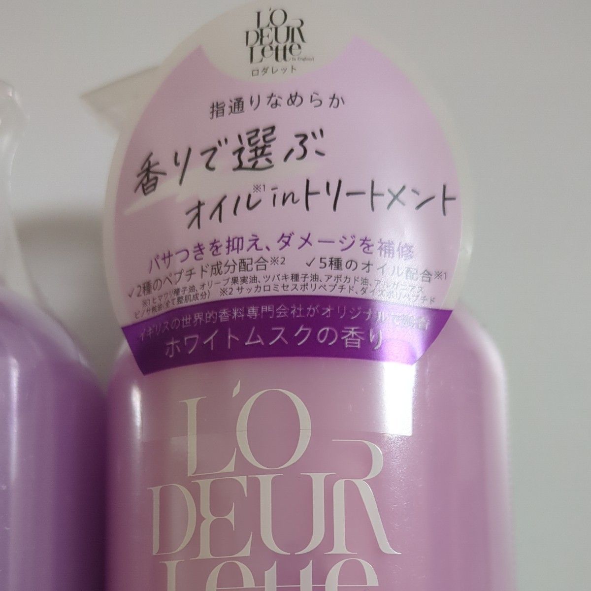 シャンプートリートメント|フリマ
