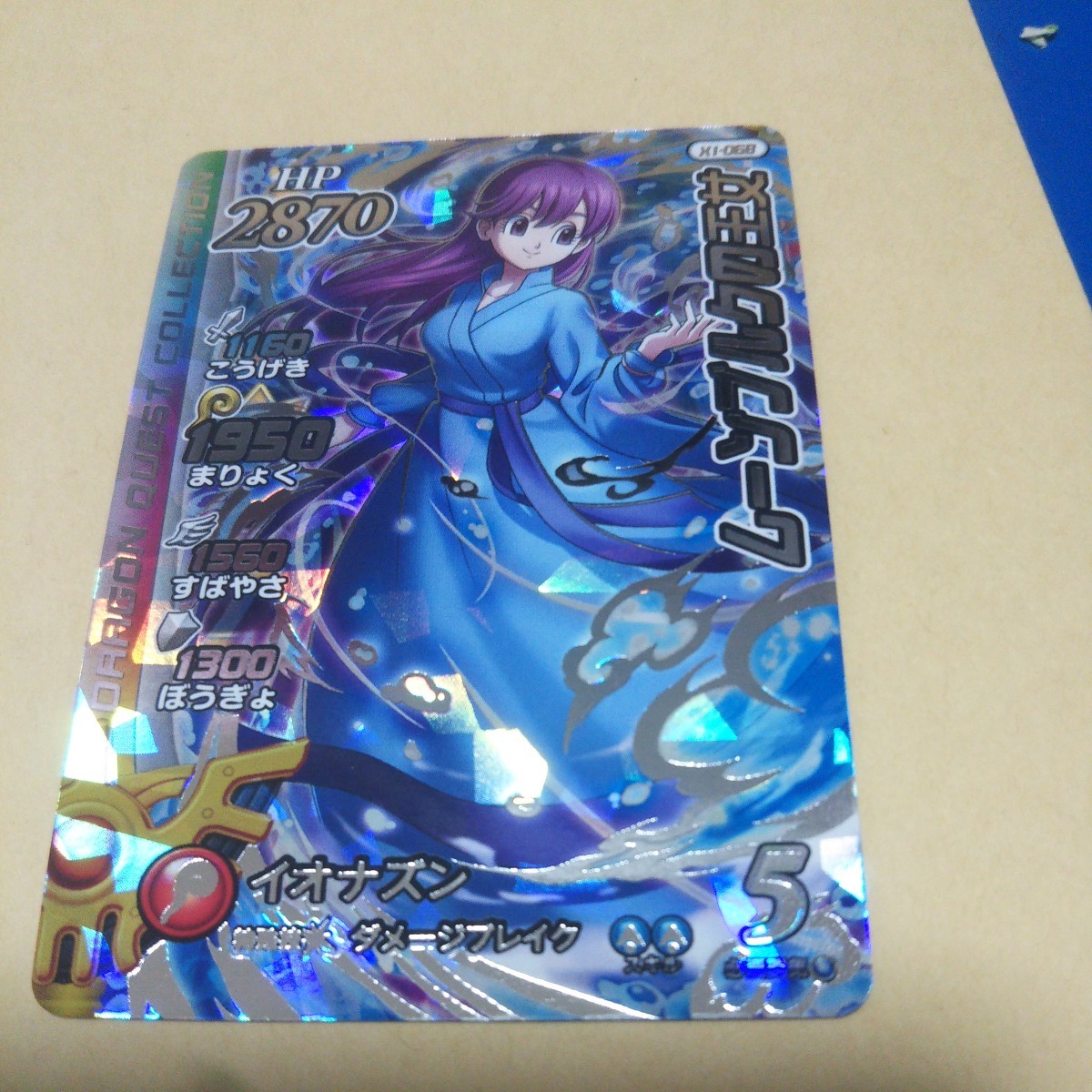 ドラゴンクエスト ダイの大冒険 クロスブレイド エクスブレイク1弾 X1