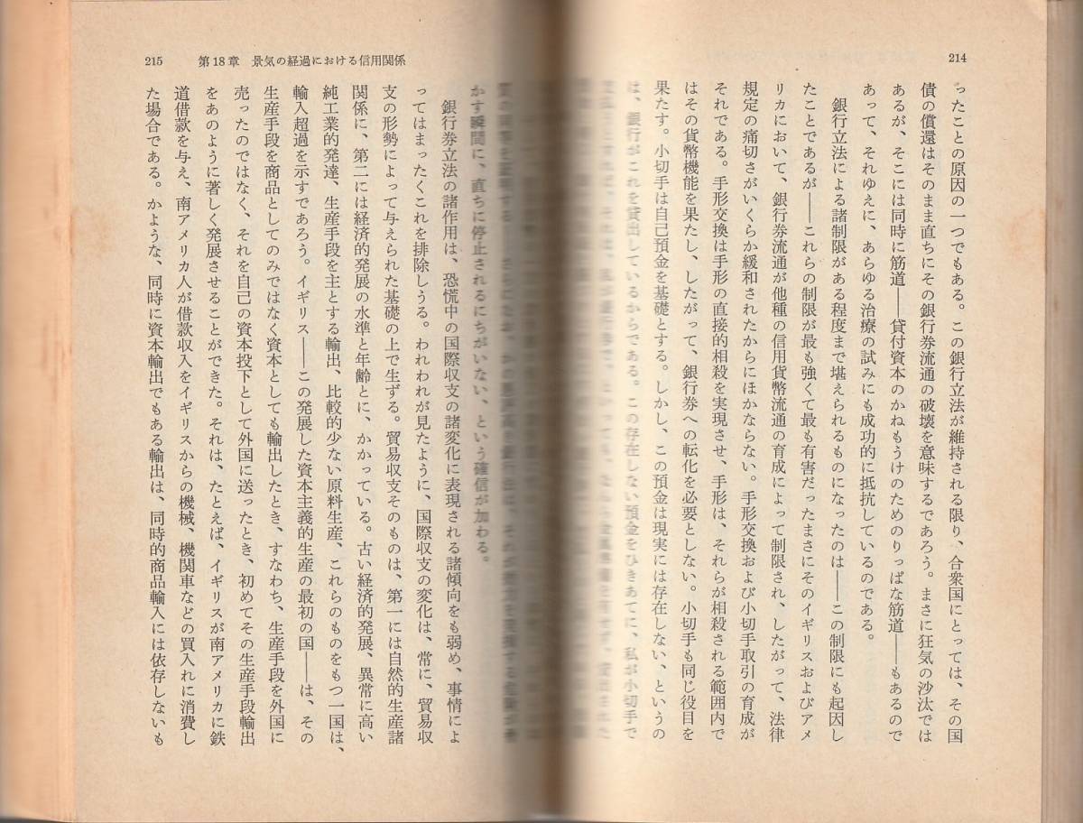  Hill fa DIN g gold loan book@ theory top and bottom volume . Okazaki next . translation Iwanami Bunko Iwanami bookstore modified version the first version 