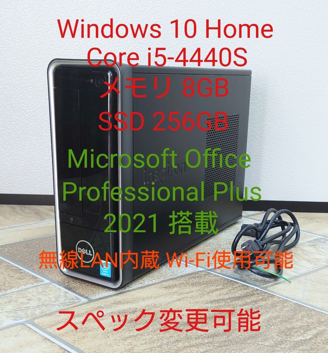 Office搭載 Core i5-4440S メモリ8GB SSD256GB DELL デル Inspiron