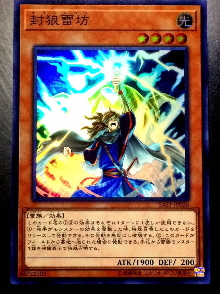 遊戯王 ジャンク アルティメット レリーフ シンクロ すばらし 1 遊戯王 ジャンク アルティメット レリーフ シンクロ すばらし 1