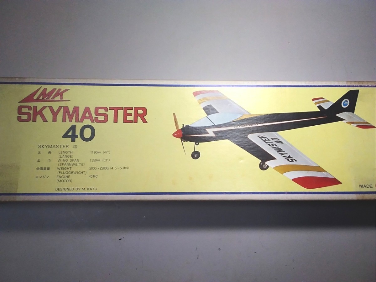 超歓迎 MK スカイマスター40 長期保管 バルサキット 組立キット