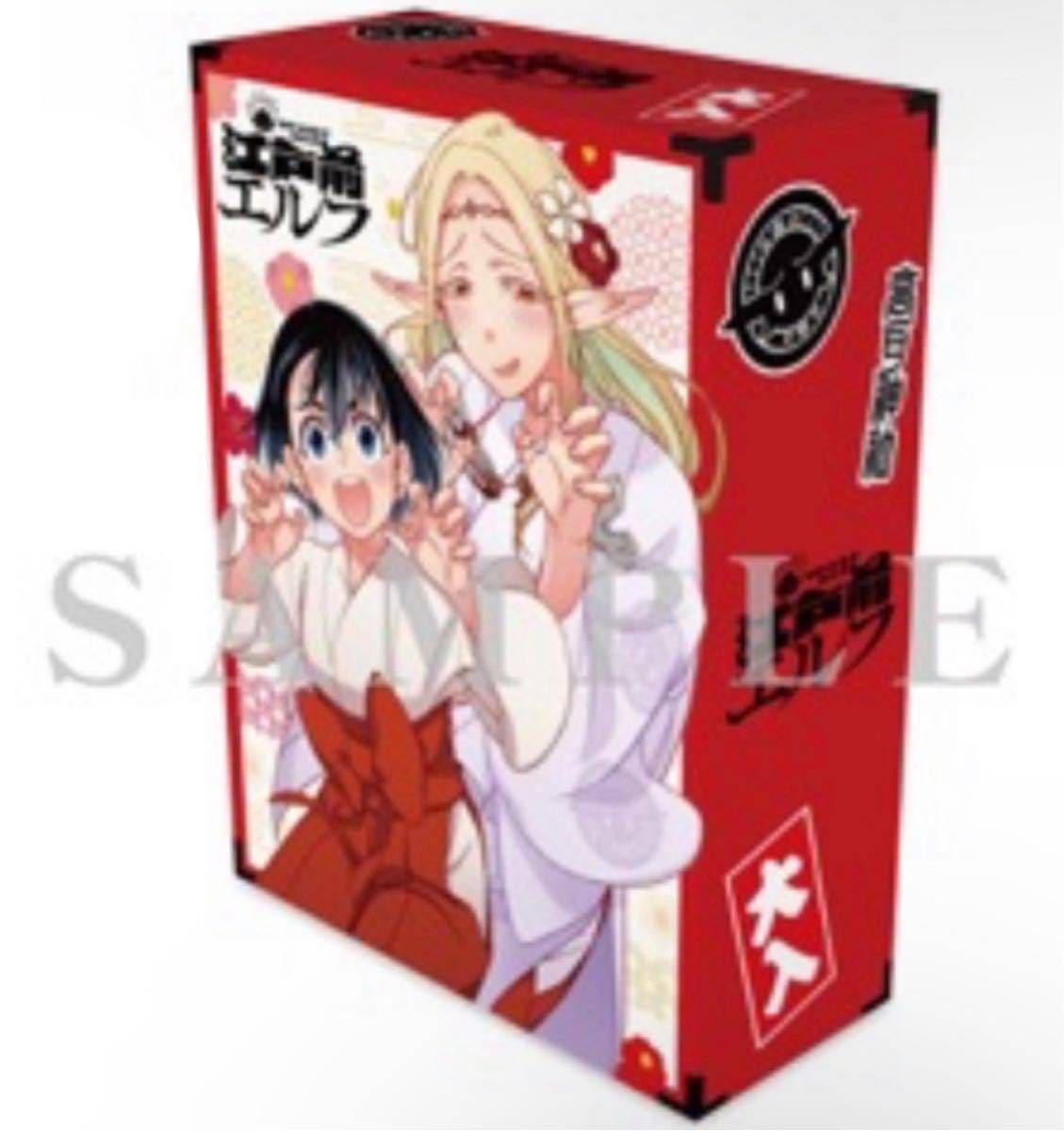 新品 TVアニメ 江戸前エルフ Blu-ray ソフマップ／アニメガ全巻購入特典 原作：樋口彰彦描き下ろし全巻収納BOX_画像1