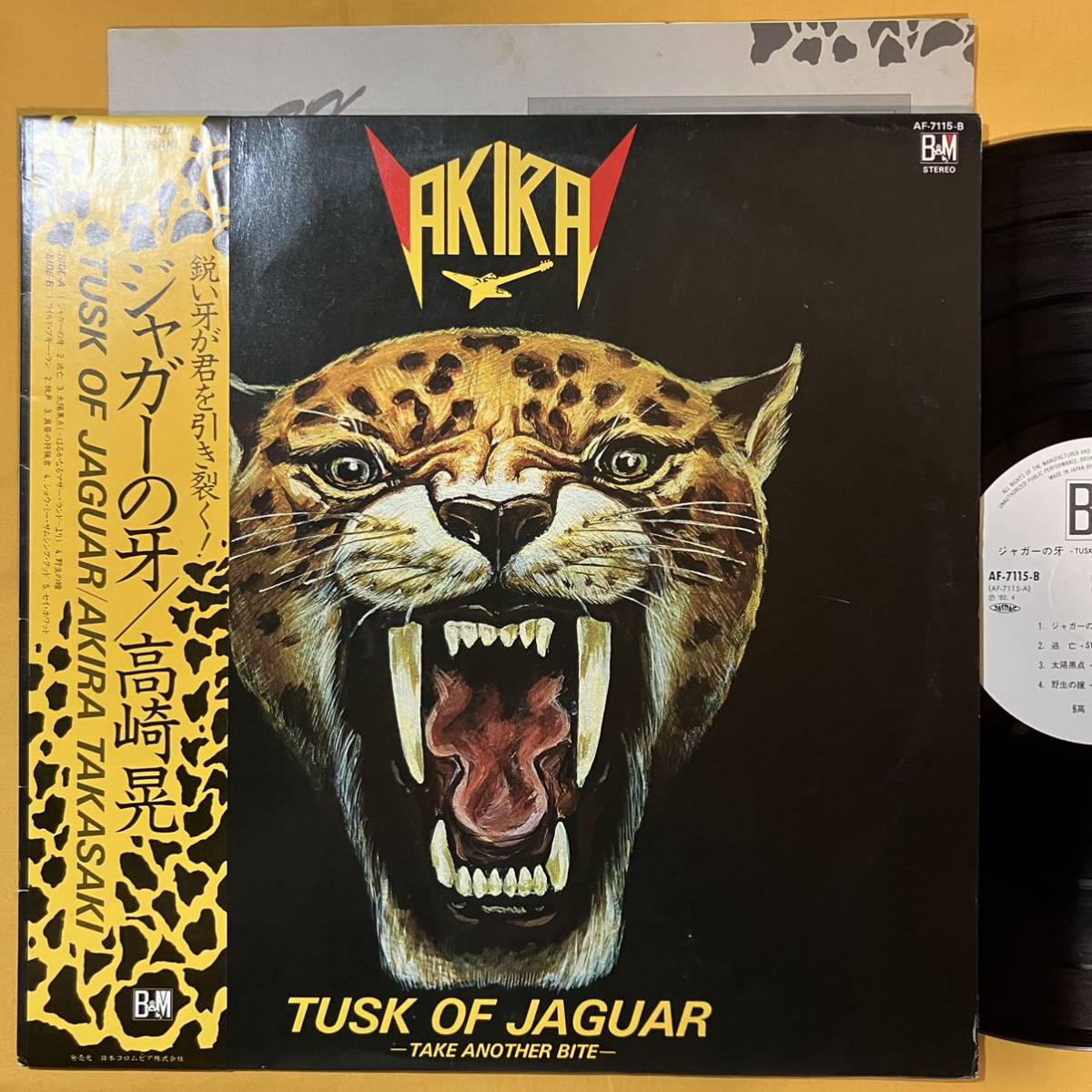 10H 帯付き 高崎晃 Akira Takasaki / ジャガーの牙 Tusk Of Jaguar AF-7115-B LOUDNESS LP レコード アナログ盤_画像1