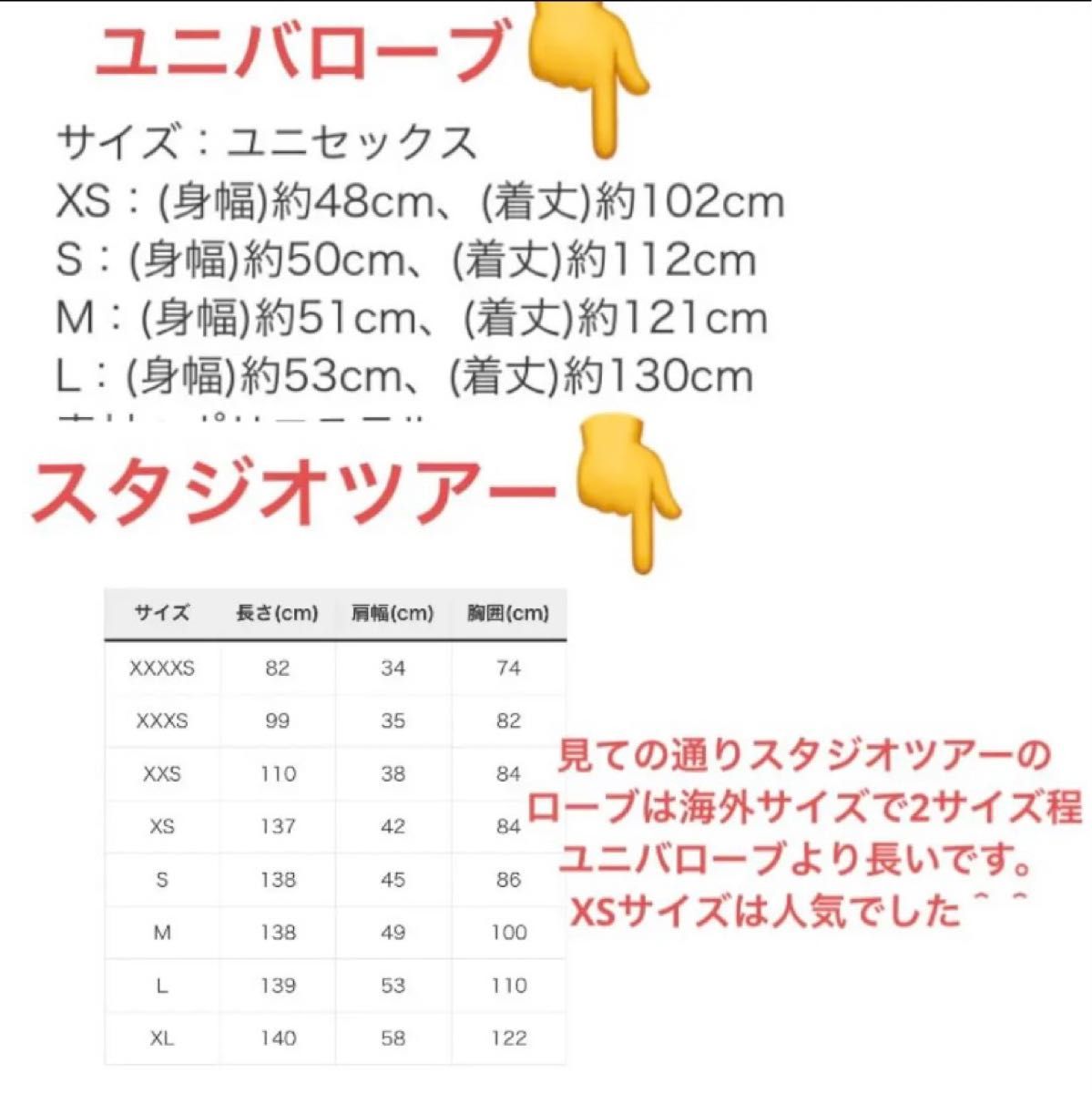 ハリーポッターローブ スリザリンローブ スタジオツアーローブ XS