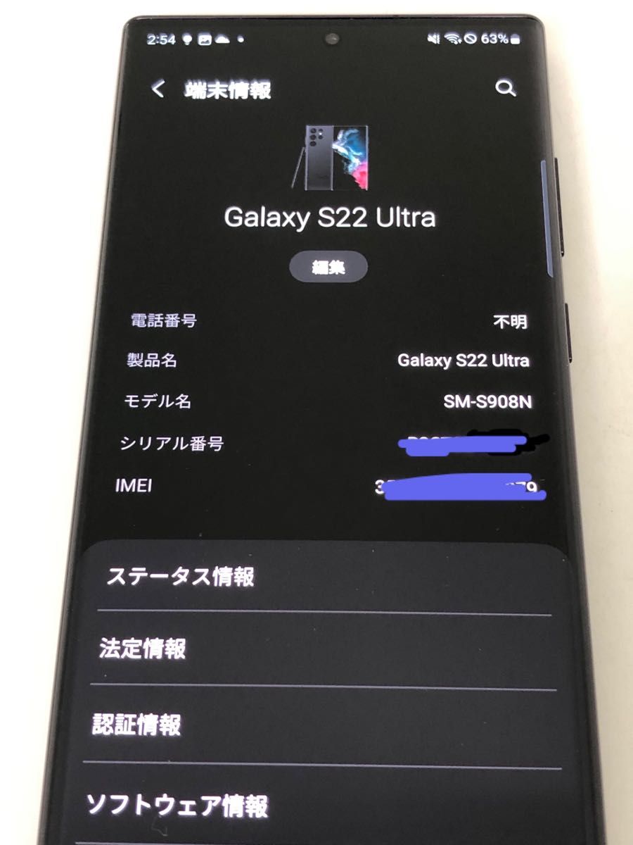 Galaxy S22 Ultra 大容量512GB 韓国版ファントムブラック|PayPayフリマ
