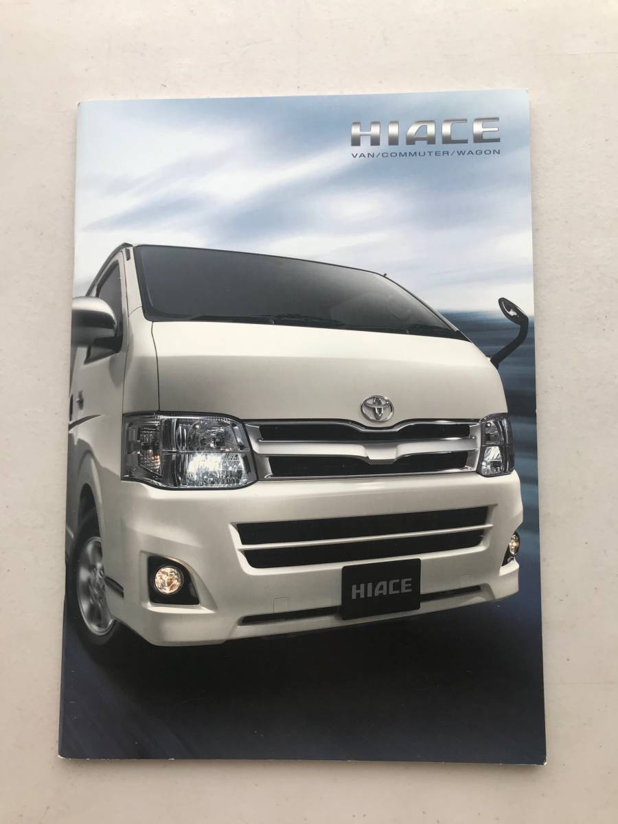 カタログ TOYOTA HIACE ハイエース _画像1