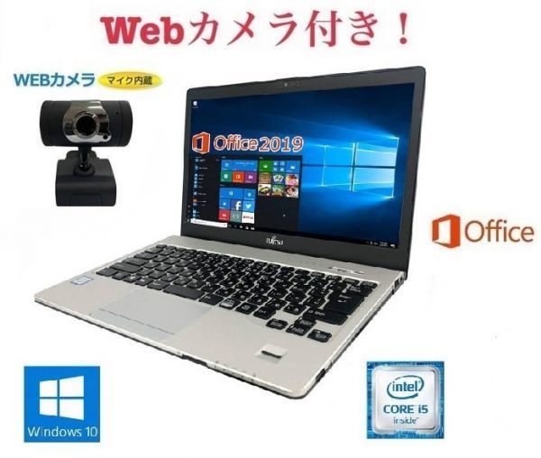 S936 富士通 PC SSD:256GB Webカメラ メモリー:8GB-