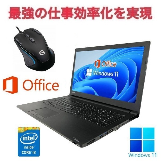 お歳暮 【サポート付き】B35 東芝 ロジクールG300s ゲーミングマウス