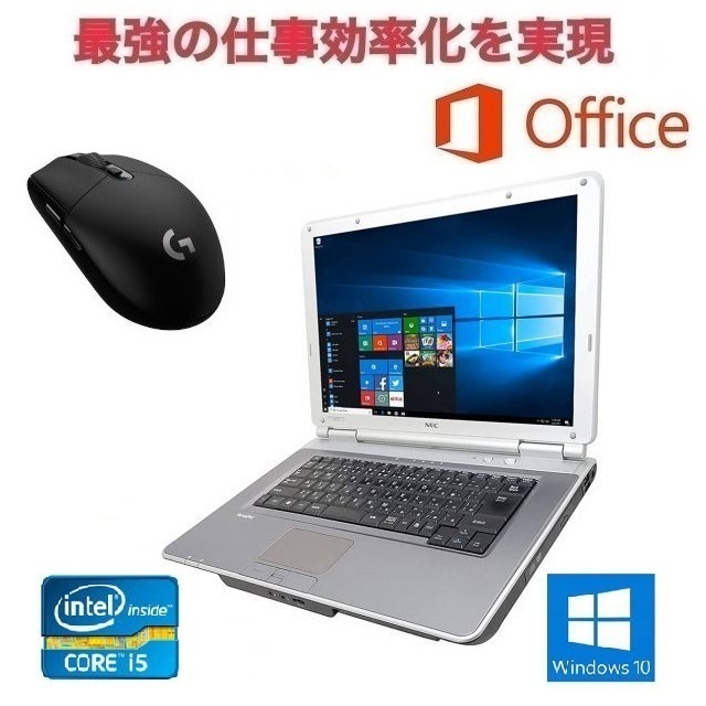 【サポート付き】NEC Vシリーズ Windows10 PC 新品SSD:512GB 新品メモリー:4GB Office 2019 パソコン & ゲーミングマウス ロジクール G304