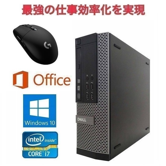 限定製作】 デル 7010 DELL 【サポート付き】快速 Windows10 G304