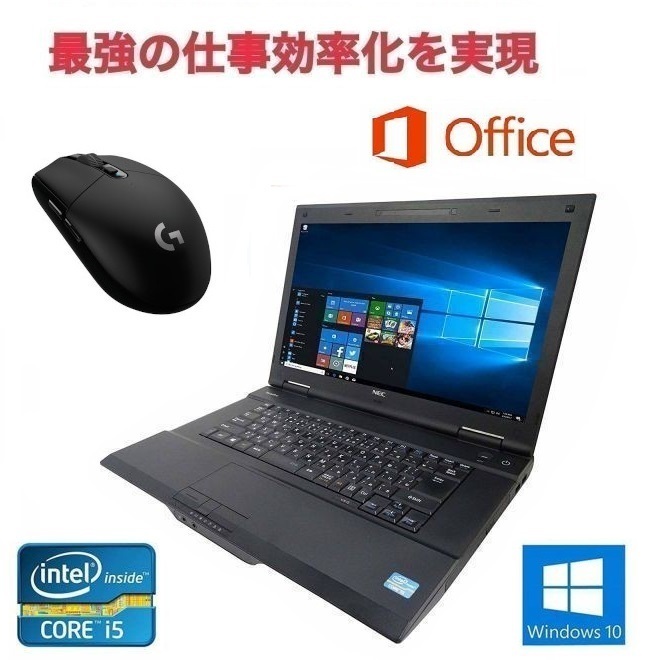 【サポート付き】NEC VX-G Windows10 PC パソコン 大容量HDD:320GB メモリー:4GB Office 2016 & ゲーミングマウス ロジクール G304_画像1