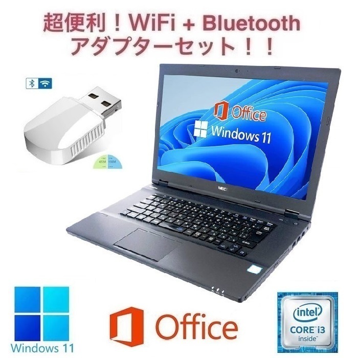 【サポート付き】NEC VX-P Windows11 WEBカメラ 大容量メモリー:16GB 大容量SSD:2TB 15.6型 Office 2019 & wifi+4.2Bluetoothアダプタ
