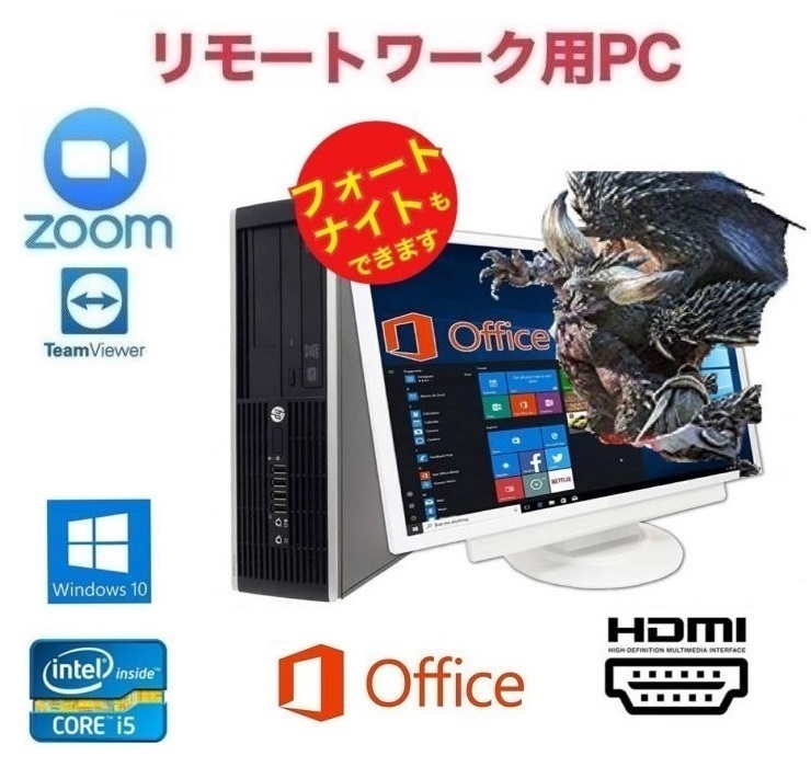 いラインアップ  リモートワーク用ゲーミングPC