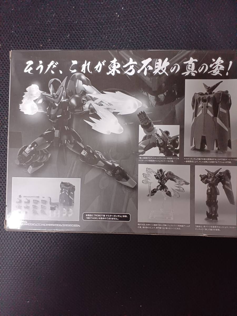 ROBOT魂 [SIDE MS] 　SP　マスターガンダム オプションパーツセット　 機動武闘伝Gガンダム　魂ウェブ　BANDAI　未開封品_画像3