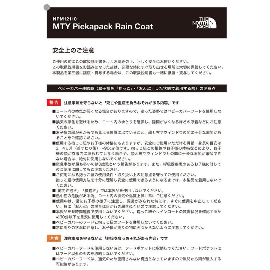 送料無料 M ●ノースフェイス MTY Pickapack Rain Coat マタニティ ユニセックス ピッカパック レインコート アウトドア 黒 NPM12110 K_画像7