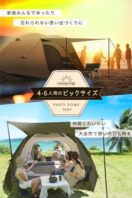 パーティー ドーム テント 4～6人用 選べる３色 アウトドア 簡単 簡易 軽量 UVカット 耐水 キャンプ テント 防水 防災_画像2