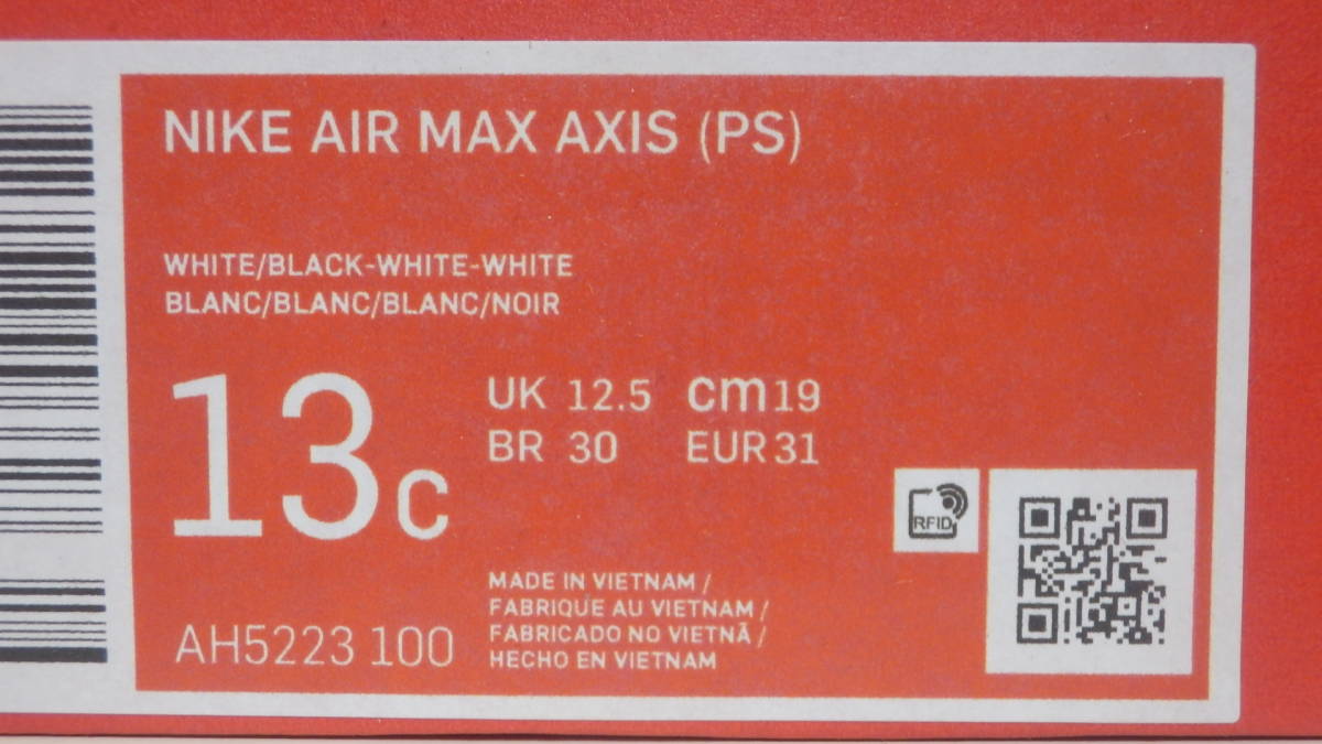 NIKE AIR MAX AXIS PS　ホワイト　スニーカー　ジュニア 子ども用　ナイキ エア マックス アクシス PS　 AH5223-100　19.0cm(13C)_画像8