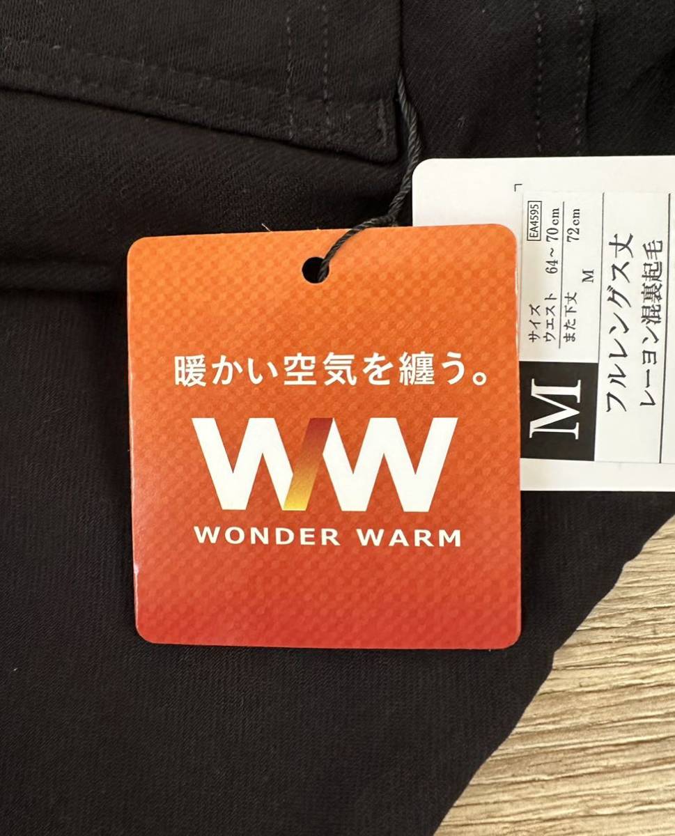 未使用 グンゼ Tuche WONDER WORM 裏起毛 すっきり細身 スキニーパンツ GUNZE Mサイズ_画像8