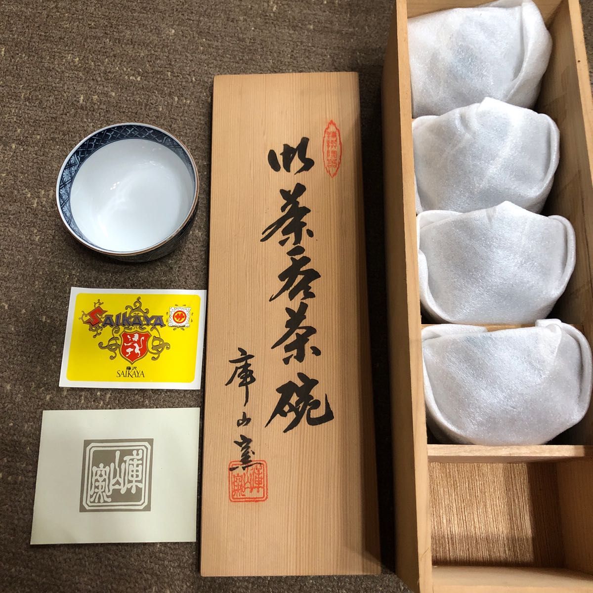 湯呑み茶碗　5脚　木箱入り　さいか屋　庫山竈　煎茶椀　前畑陶器　綺麗な藍色