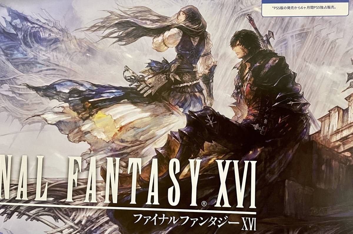 【非売品 B2ポスターのみ】FINAL FANTASY XVI【告知 販促】ファイナルファンタジー 16 プレイステーション5 同梱版 PS5 FF　_部分拡大